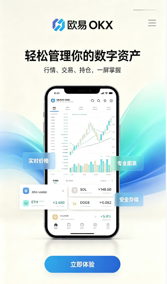 下载欧交易所官方使用分享
